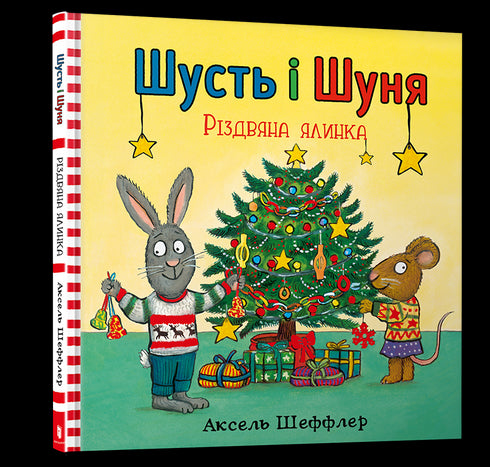 Shust och Shunya. julgran