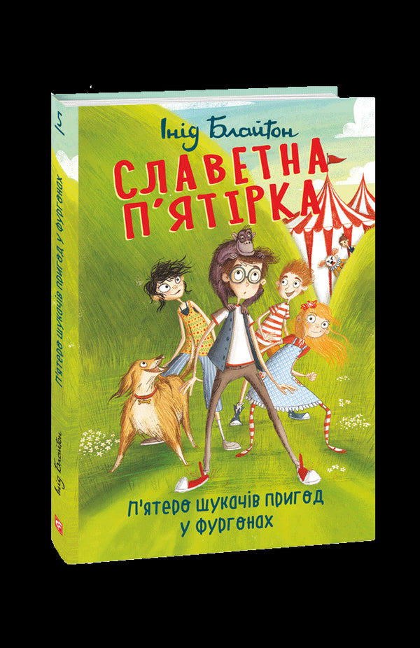 Härliga femma. Fem äventyrare i skåpbilar