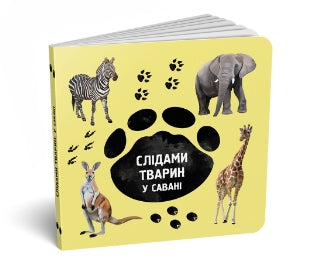 Animal Tracks. In the Savanna // small format //