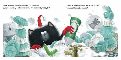 Різдво для Сплета