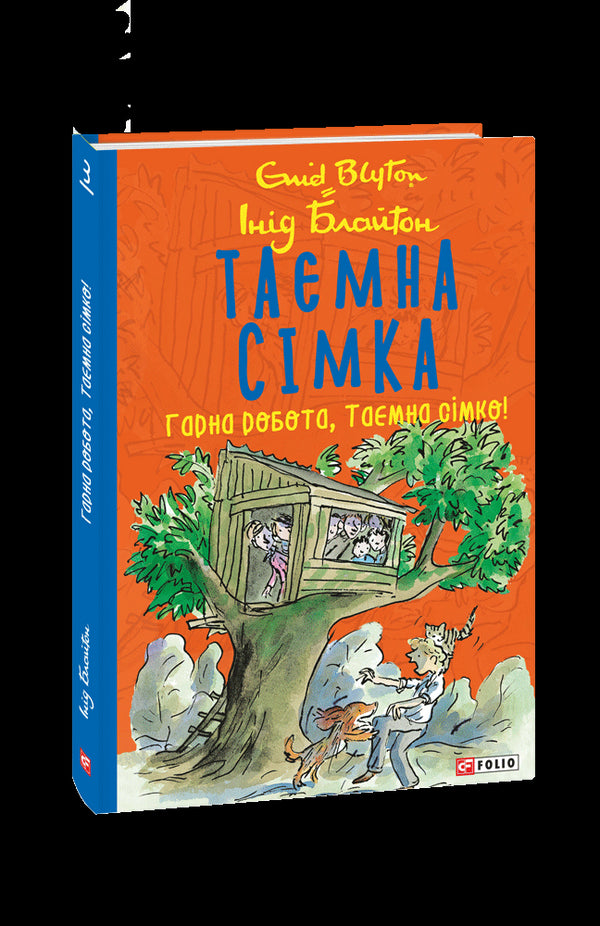 De hemliga sju. Bra jobbat Secret Seven!