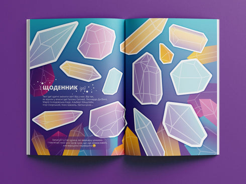 Таємне життя дівчат: виклик креативності