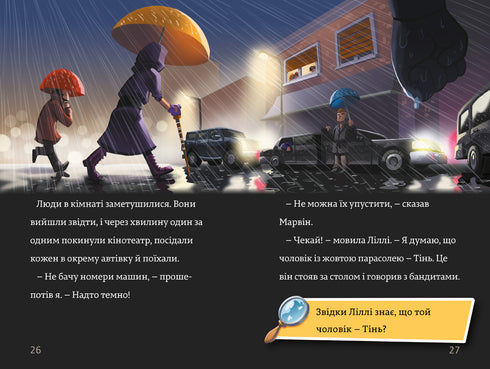 Skugga och gyllene rum. Timmy Tobbson. Bok 3