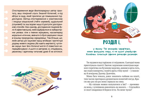 "Du!" - sa igelkotten