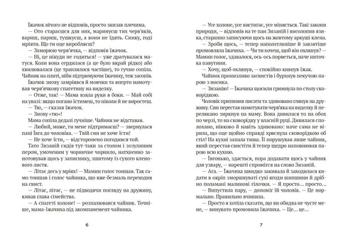 "Du!" - sa igelkotten