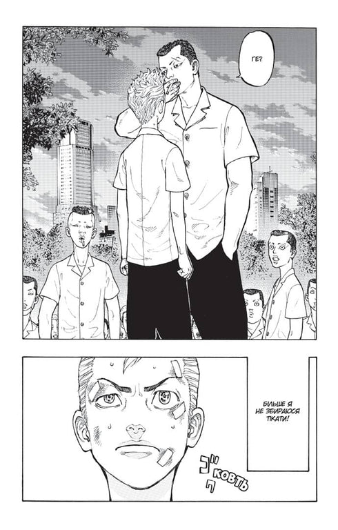 Tokyo Avengers. Book 1