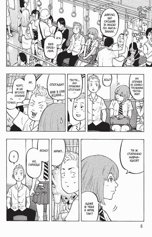 Tokyo Avengers. Book 2