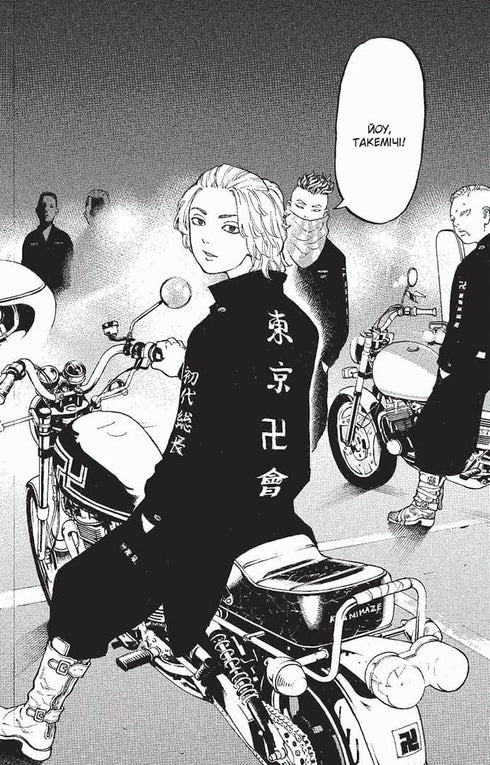 Tokyo Avengers. Book 2