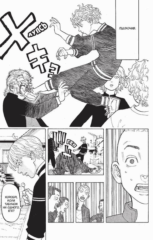 Tokyo Avengers. Book 2