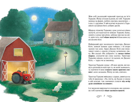 Traktorn som ville sova