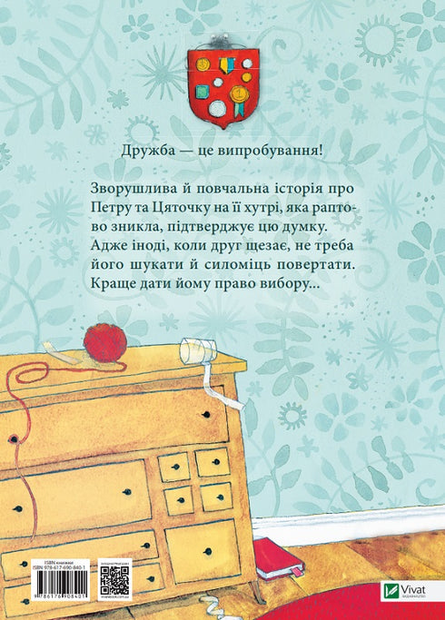 Цяточка Петри