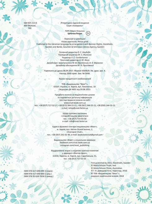 Цяточка Петри