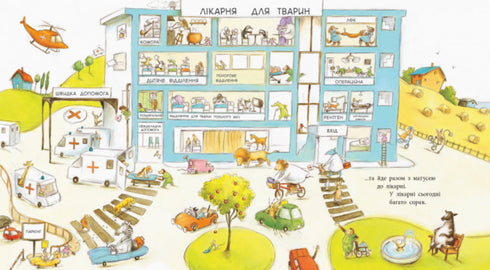 Тварини-працівники. Один день із життя тварин-лікарів