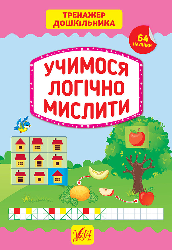 Vi lär oss att tänka logiskt. Förskolemotionär