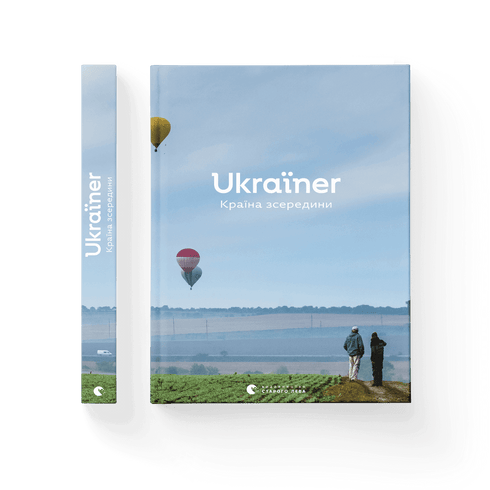 Ukrainer. Landet från insidan