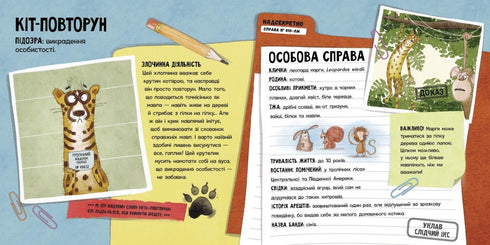 VARNING! Sök! Djurvärldens brottslingar