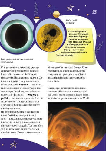 Велика енциклопедія молодшого школяра. Все про все