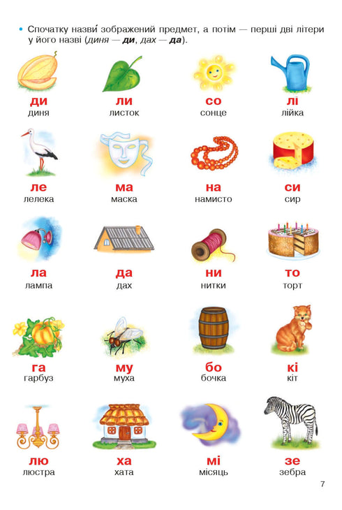 Rolig läsning: en övningsbok