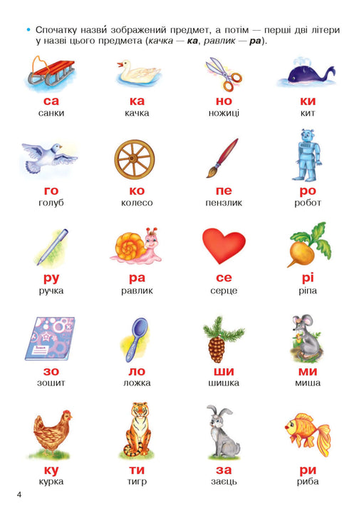 Rolig läsning: en övningsbok