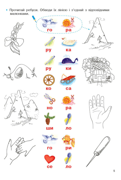 Rolig läsning: en övningsbok