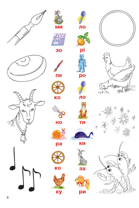 Rolig läsning: en övningsbok