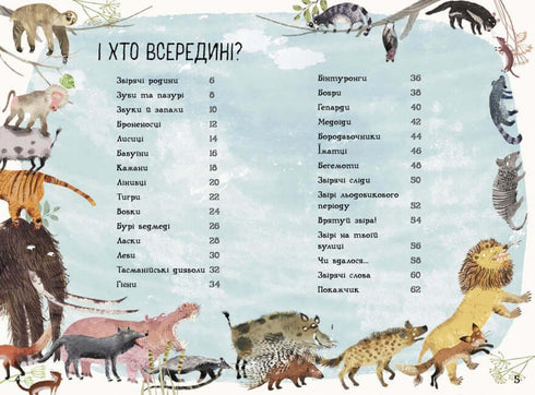 The Big Book of Animals (print run ended)