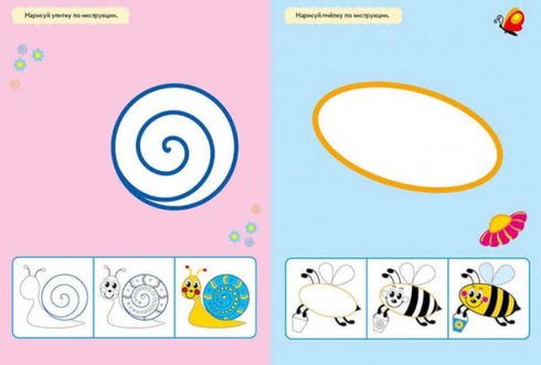 Велика малювалка багаторазова