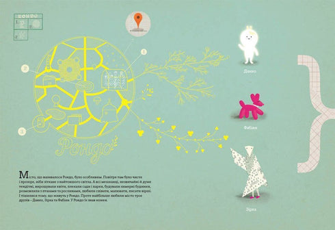 Війна, що змінила Рондо