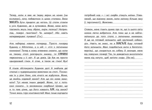 Вімпі Стів. Собача пригода! Книга 3