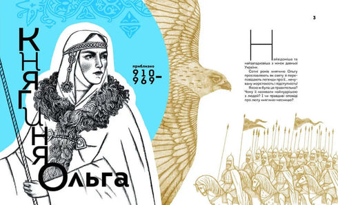 They changed the world. Outstanding women of Ukraine.