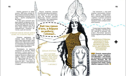 They changed the world. Outstanding women of Ukraine.