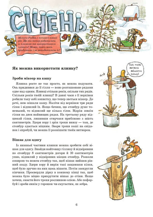 With Findus all year round