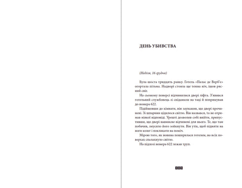 Riddle of number 622