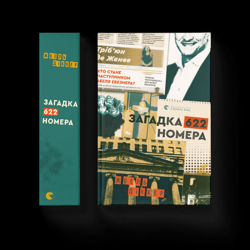 Riddle of number 622