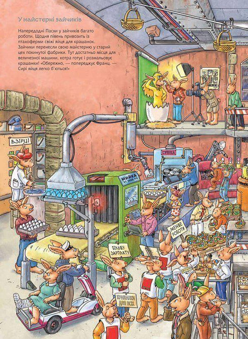 Kaninen Franz. En stor uppslagsbok