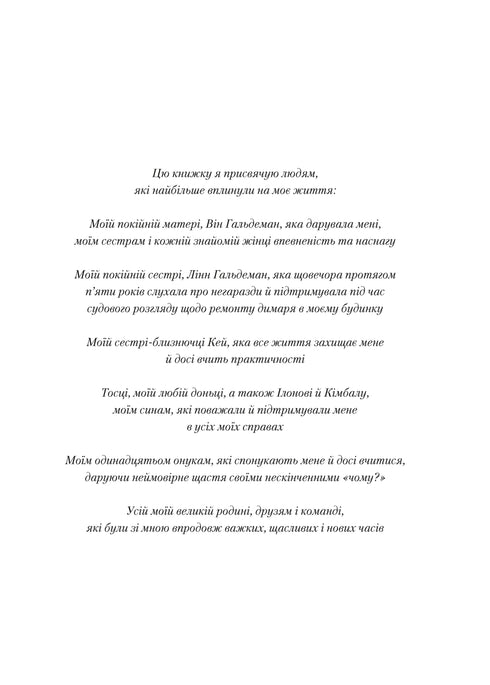 En kvinna med en plan. Ett liv fullt av äventyr, skönhet och framgång