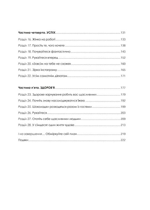 En kvinna med en plan. Ett liv fullt av äventyr, skönhet och framgång