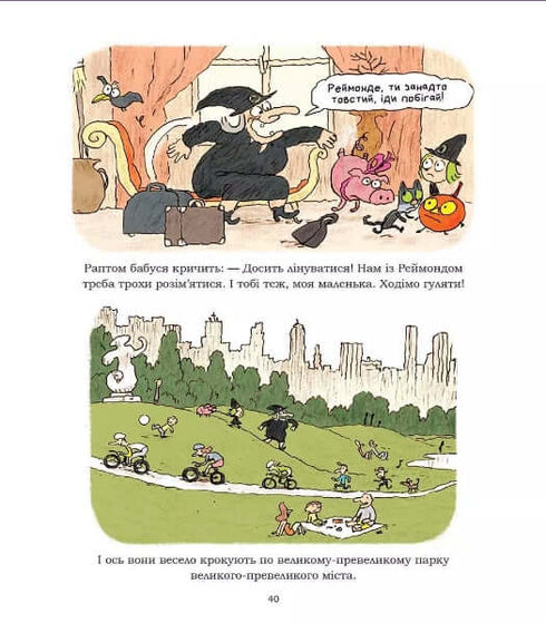 Зук. Чаклунство від матері до доньки. Книга 7