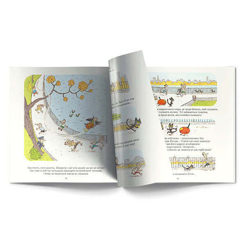 Зук. Небезпечна для суспільства. Книга 2