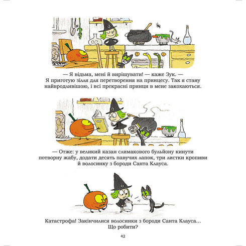 Zuk. En häxa som drömmer om att bli en prinsessa. Bok 5