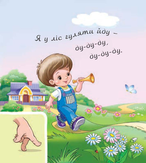 Звірі в лісі