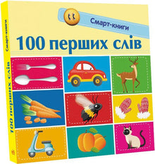 100 første ord (ukrainsk udgave)