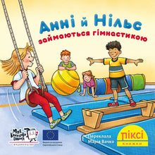 Pixi-bog. Anni og Nils laver gymnastik (ukrainsk udgave)