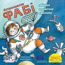 Pixi-bog. Astronauten Fabi samler rumskrot (ukrainsk udgave)