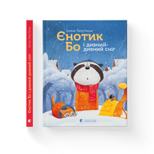 Vaskebjørnen Bo og den mærkelige, mærkelige sne (ukrainsk udgave)