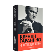 Video surveillance (Ukrainian Edition)