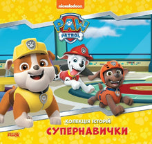 Historiesamling. Superfærdigheder. PAW Patrol (ukrainsk udgave)