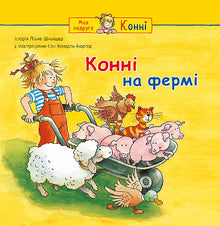 Conni på bondegården (ukrainsk udgave)