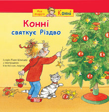 Connie fejrer jul (ukrainsk udgave)