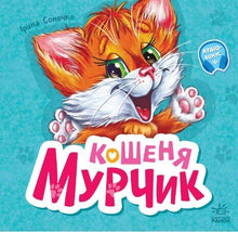 Killingen Murtjyk - 9786170978707
